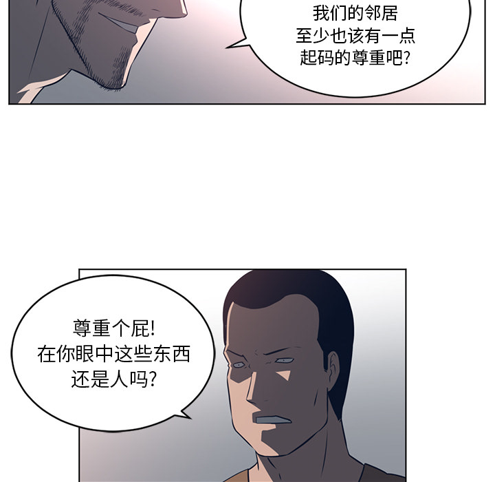 《Happening》漫画最新章节Happening-第 55 章免费下拉式在线观看章节第【34】张图片