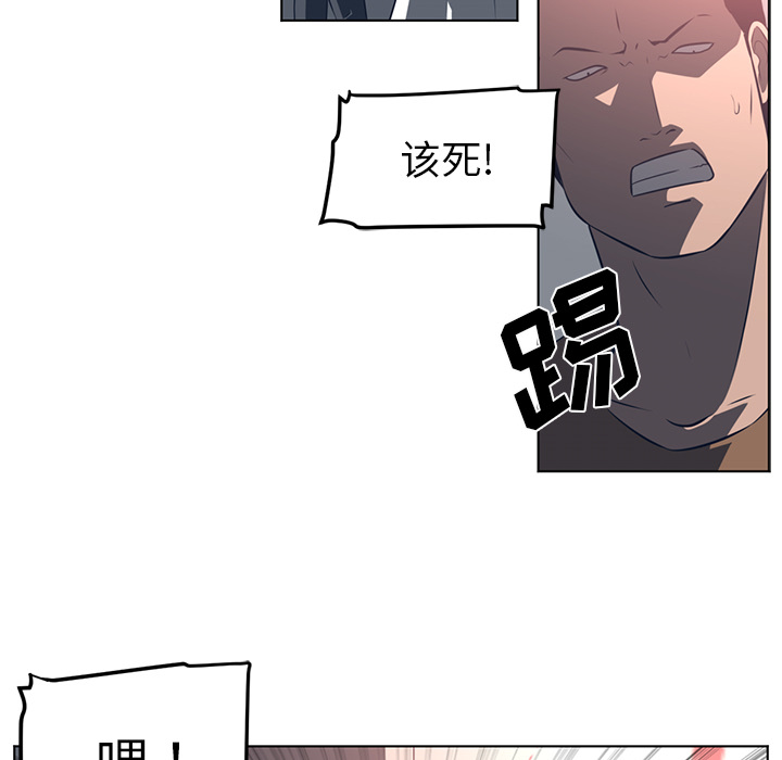 《Happening》漫画最新章节Happening-第 55 章免费下拉式在线观看章节第【25】张图片