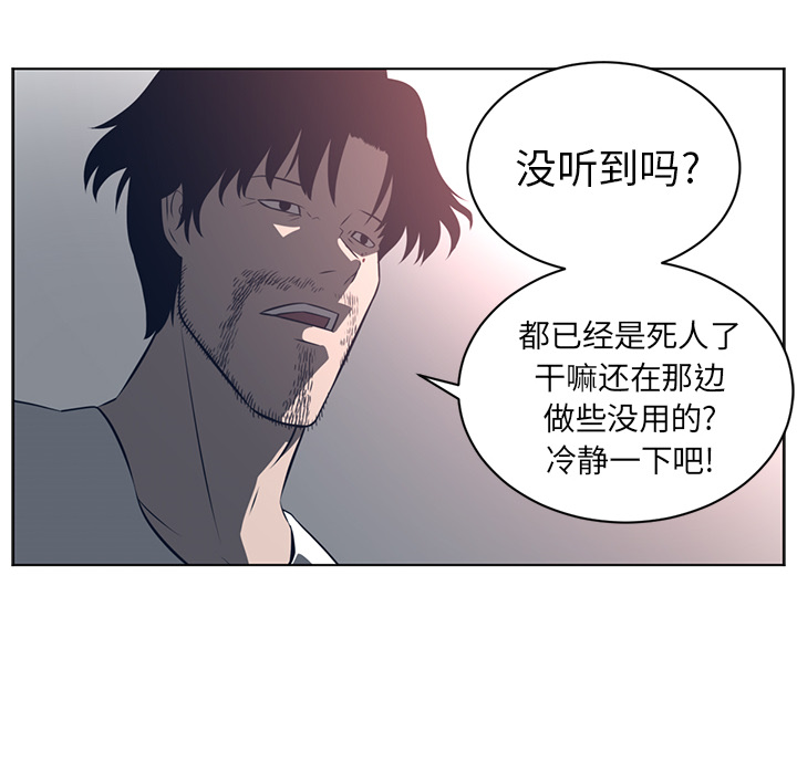 《Happening》漫画最新章节Happening-第 55 章免费下拉式在线观看章节第【28】张图片