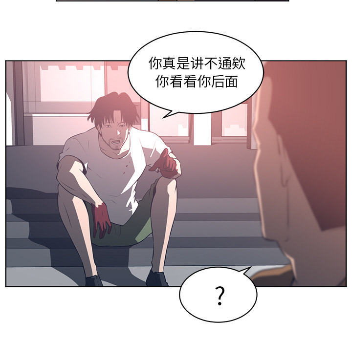 《Happening》漫画最新章节Happening-第 55 章免费下拉式在线观看章节第【35】张图片