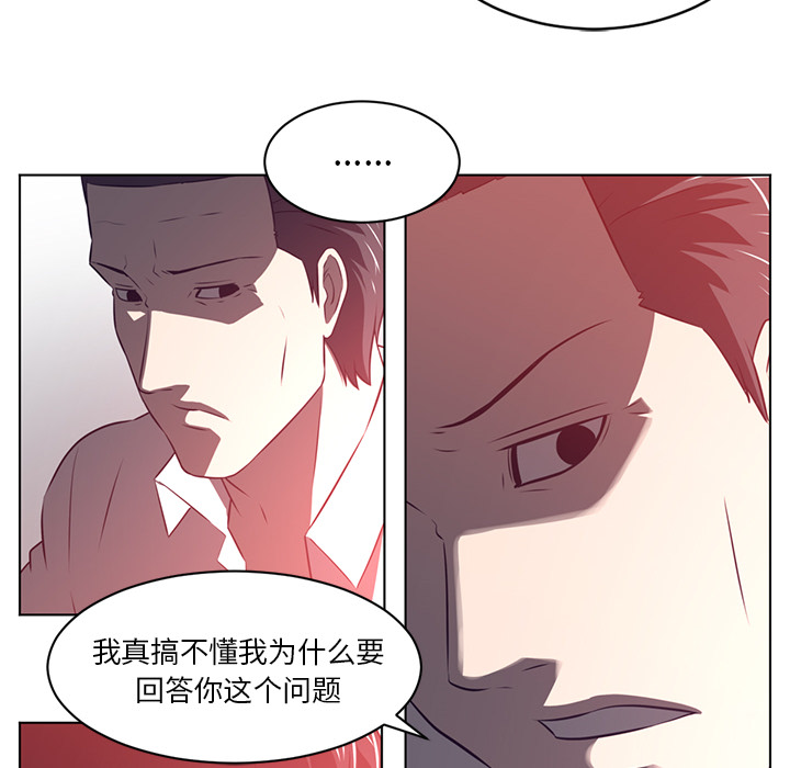 《Happening》漫画最新章节Happening-第 56 章免费下拉式在线观看章节第【24】张图片