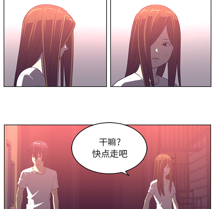 《Happening》漫画最新章节Happening-第 56 章免费下拉式在线观看章节第【49】张图片