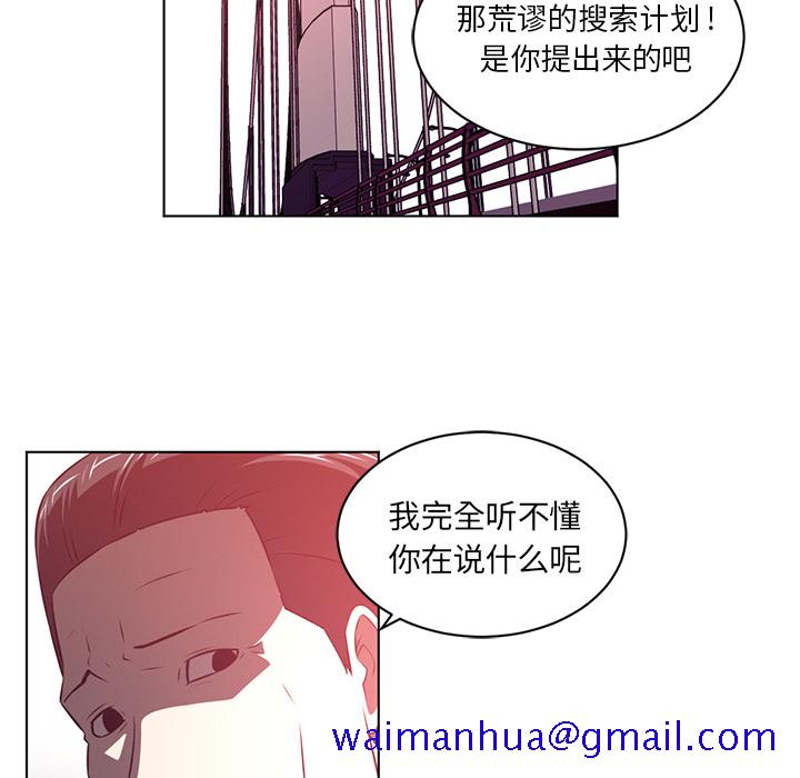 《Happening》漫画最新章节Happening-第 56 章免费下拉式在线观看章节第【21】张图片