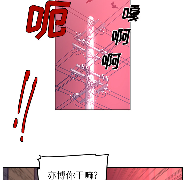 《Happening》漫画最新章节Happening-第 56 章免费下拉式在线观看章节第【64】张图片