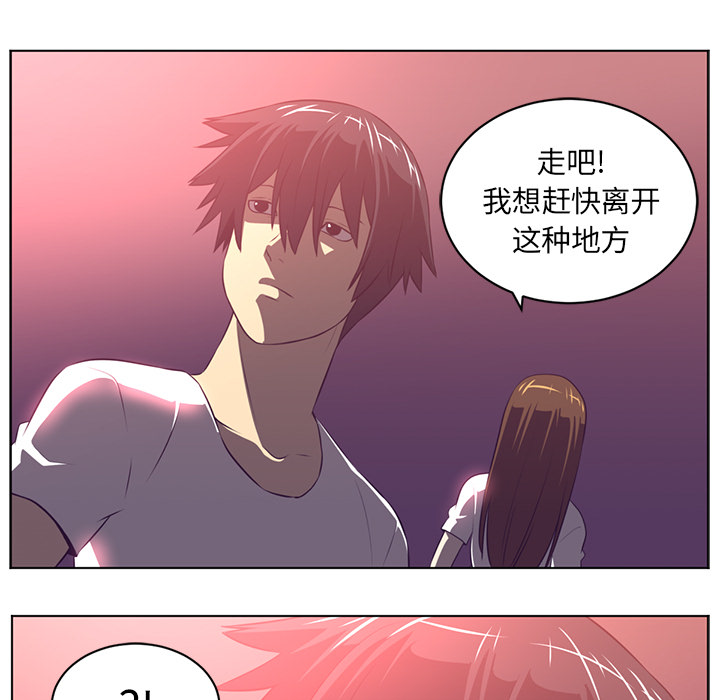 《Happening》漫画最新章节Happening-第 56 章免费下拉式在线观看章节第【47】张图片