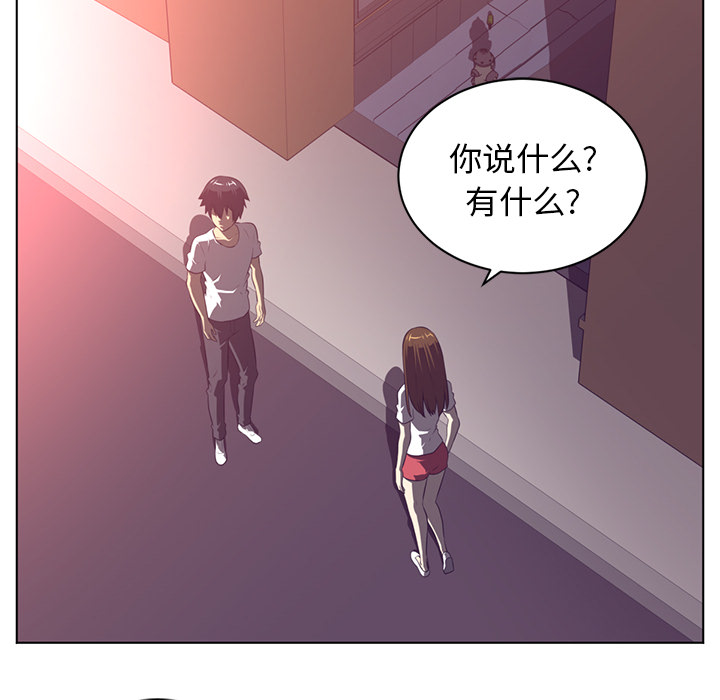 《Happening》漫画最新章节Happening-第 56 章免费下拉式在线观看章节第【52】张图片