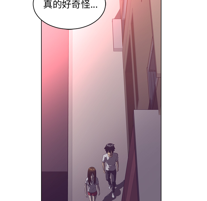 《Happening》漫画最新章节Happening-第 56 章免费下拉式在线观看章节第【42】张图片