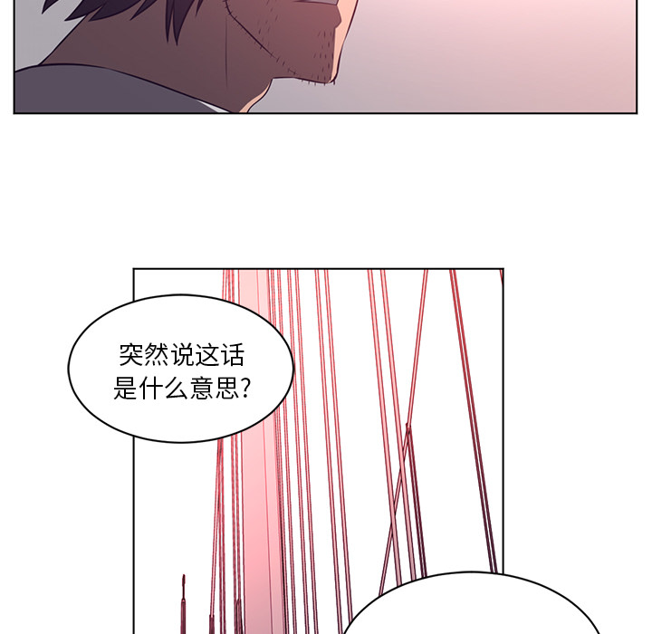 《Happening》漫画最新章节Happening-第 56 章免费下拉式在线观看章节第【20】张图片