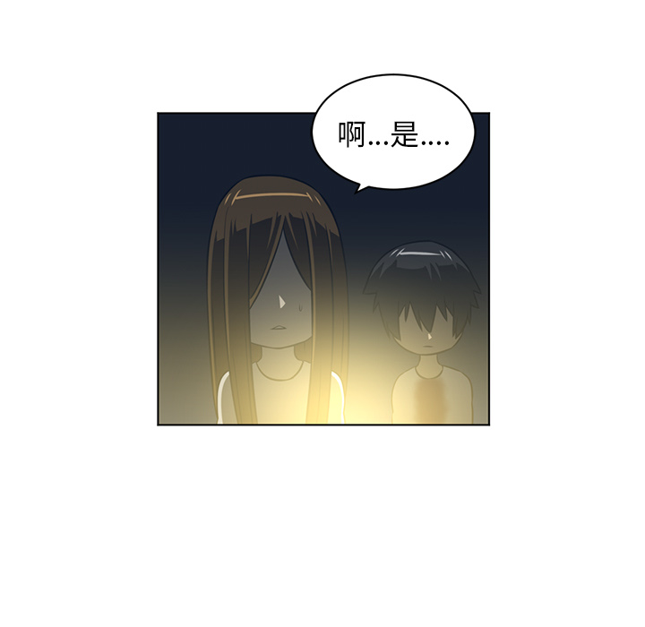 《Happening》漫画最新章节Happening-第 57 章免费下拉式在线观看章节第【59】张图片