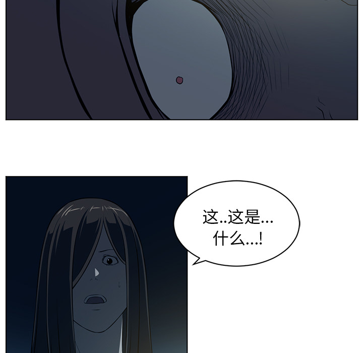 《Happening》漫画最新章节Happening-第 57 章免费下拉式在线观看章节第【73】张图片