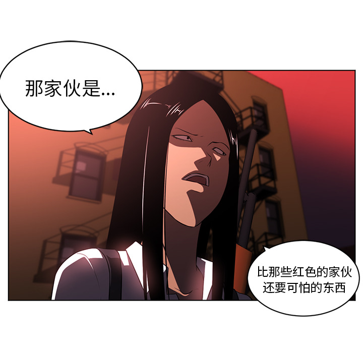 《Happening》漫画最新章节Happening-第 57 章免费下拉式在线观看章节第【32】张图片