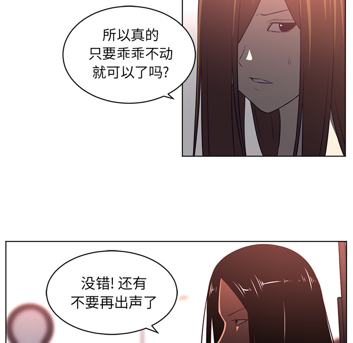 《Happening》漫画最新章节Happening-第 57 章免费下拉式在线观看章节第【13】张图片