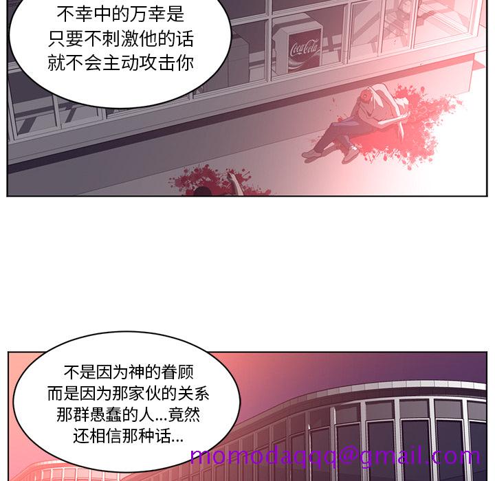 《Happening》漫画最新章节Happening-第 57 章免费下拉式在线观看章节第【36】张图片