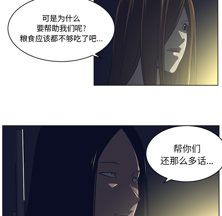 《Happening》漫画最新章节Happening-第 57 章免费下拉式在线观看章节第【50】张图片