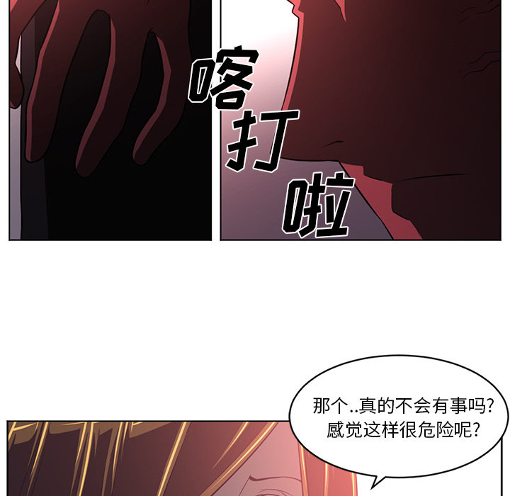 《Happening》漫画最新章节Happening-第 57 章免费下拉式在线观看章节第【20】张图片