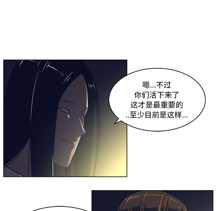 《Happening》漫画最新章节Happening-第 57 章免费下拉式在线观看章节第【49】张图片