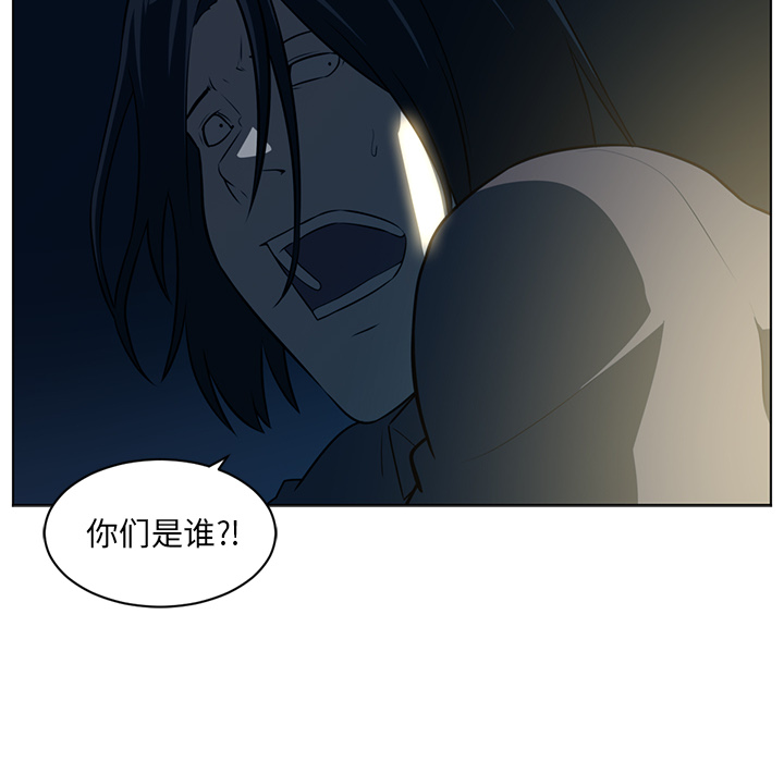 《Happening》漫画最新章节Happening-第 57 章免费下拉式在线观看章节第【77】张图片