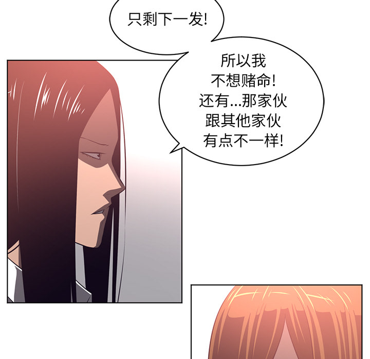 《Happening》漫画最新章节Happening-第 57 章免费下拉式在线观看章节第【12】张图片