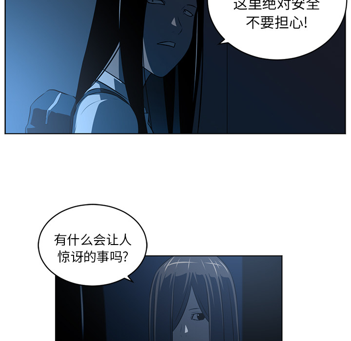 《Happening》漫画最新章节Happening-第 57 章免费下拉式在线观看章节第【64】张图片