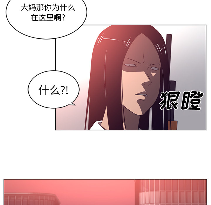 《Happening》漫画最新章节Happening-第 57 章免费下拉式在线观看章节第【39】张图片