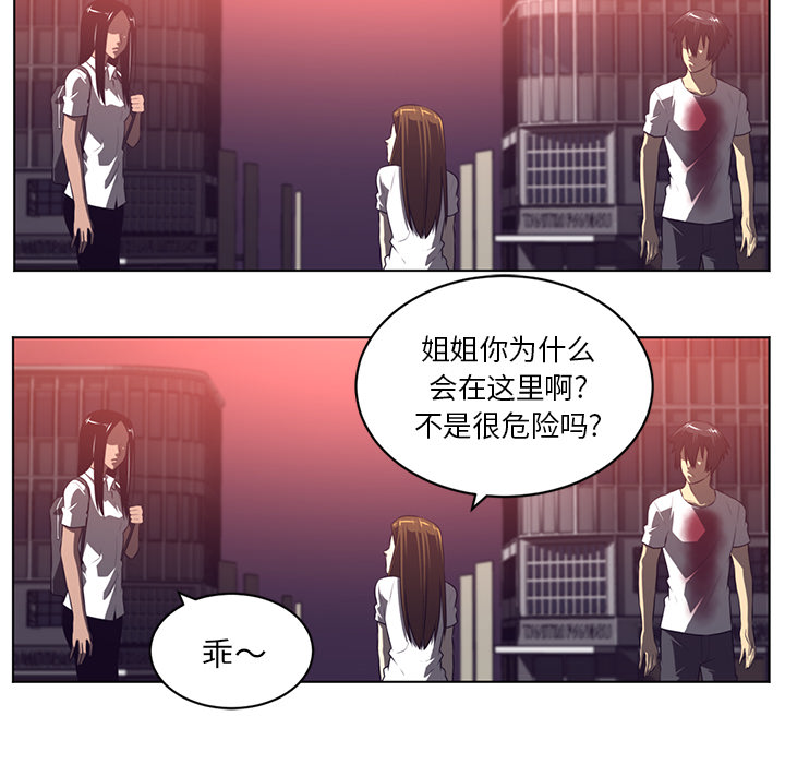 《Happening》漫画最新章节Happening-第 57 章免费下拉式在线观看章节第【40】张图片