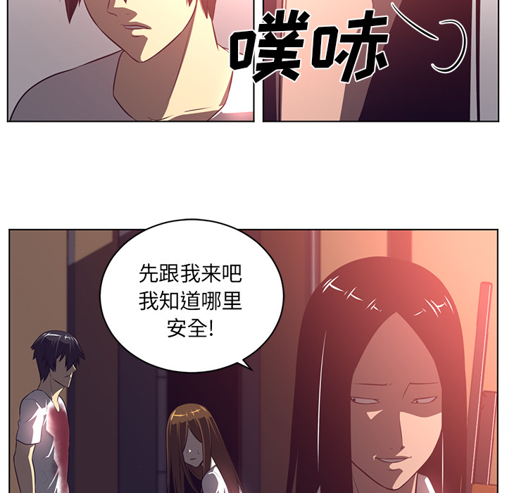 《Happening》漫画最新章节Happening-第 57 章免费下拉式在线观看章节第【43】张图片