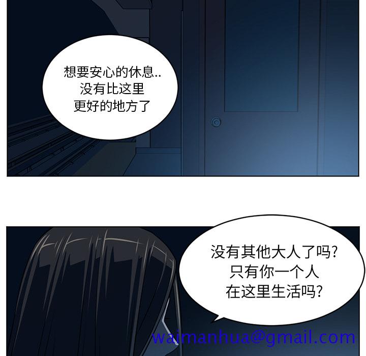 《Happening》漫画最新章节Happening-第 57 章免费下拉式在线观看章节第【61】张图片