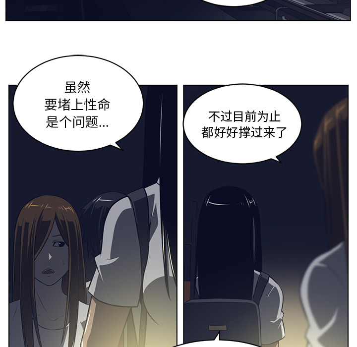 《Happening》漫画最新章节Happening-第 57 章免费下拉式在线观看章节第【47】张图片