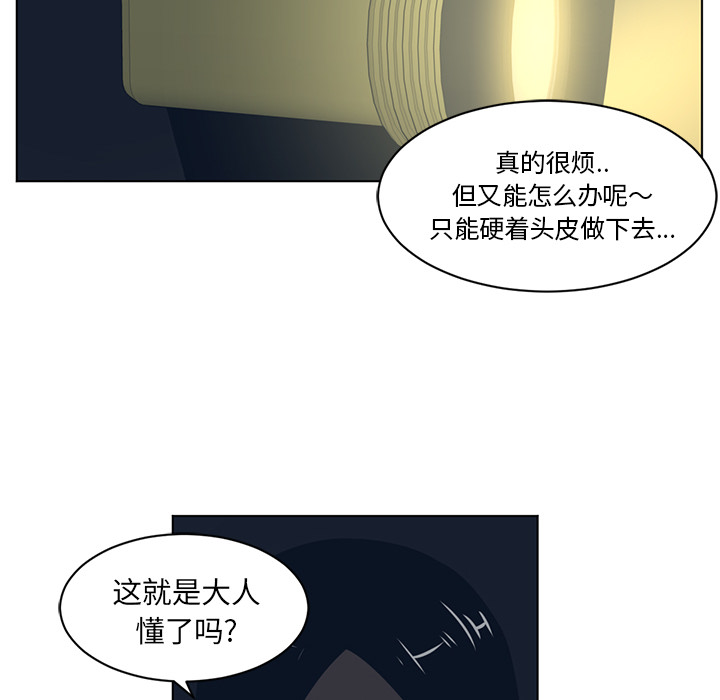 《Happening》漫画最新章节Happening-第 57 章免费下拉式在线观看章节第【54】张图片