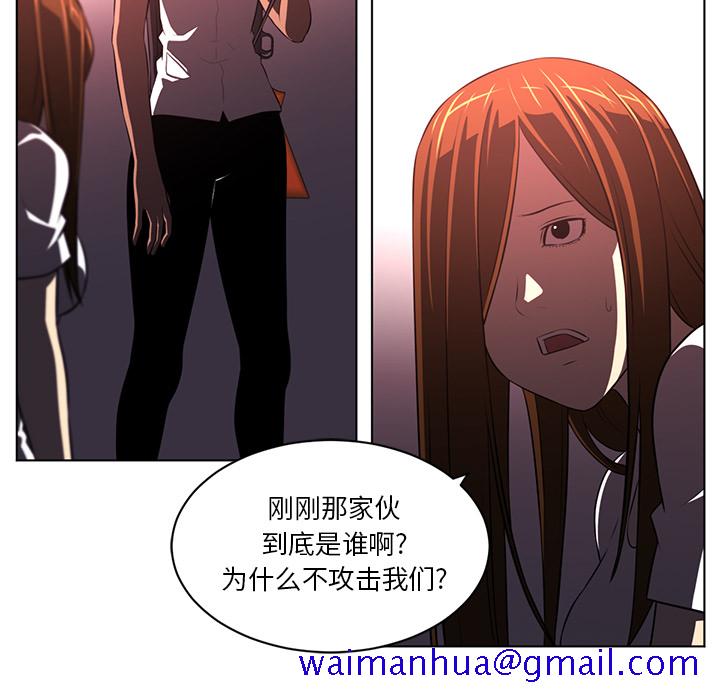 《Happening》漫画最新章节Happening-第 57 章免费下拉式在线观看章节第【31】张图片