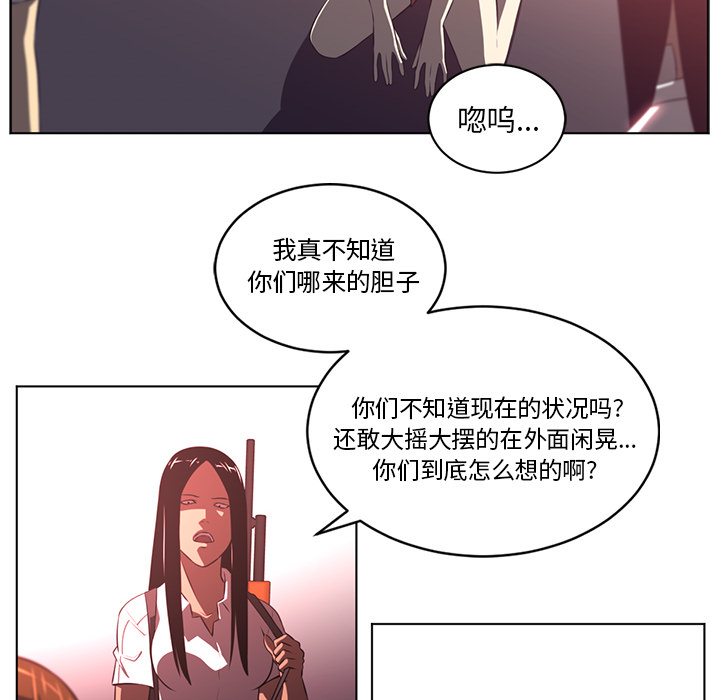 《Happening》漫画最新章节Happening-第 57 章免费下拉式在线观看章节第【30】张图片