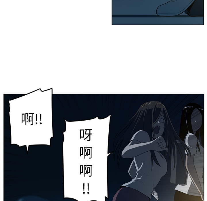 《Happening》漫画最新章节Happening-第 57 章免费下拉式在线观看章节第【75】张图片