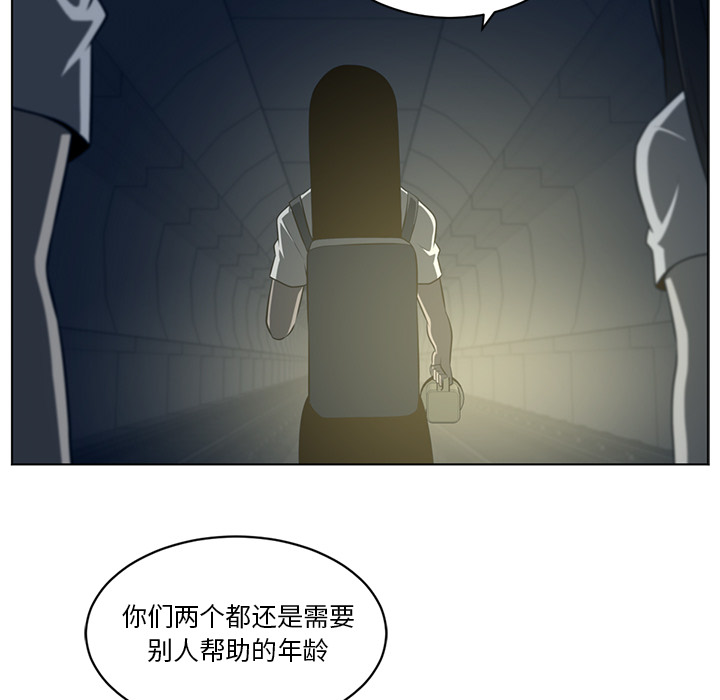 《Happening》漫画最新章节Happening-第 57 章免费下拉式在线观看章节第【57】张图片