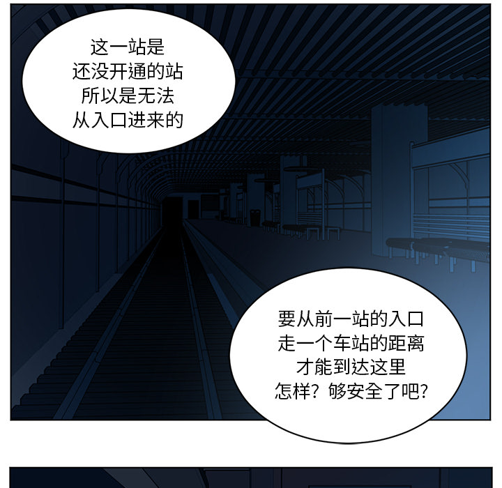 《Happening》漫画最新章节Happening-第 57 章免费下拉式在线观看章节第【60】张图片