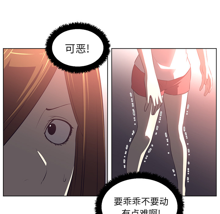 《Happening》漫画最新章节Happening-第 57 章免费下拉式在线观看章节第【17】张图片