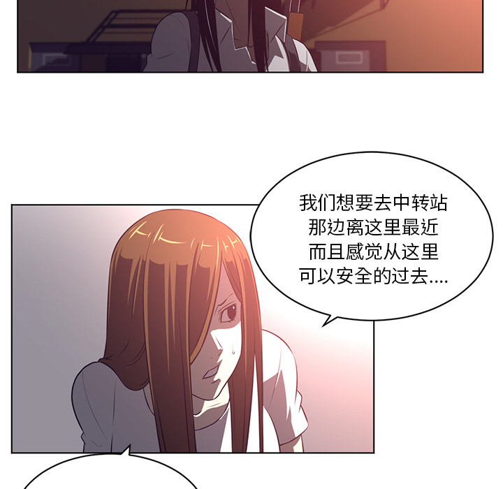 《Happening》漫画最新章节Happening-第 57 章免费下拉式在线观看章节第【38】张图片