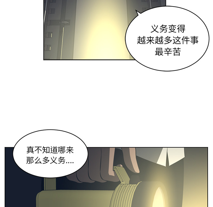 《Happening》漫画最新章节Happening-第 57 章免费下拉式在线观看章节第【53】张图片