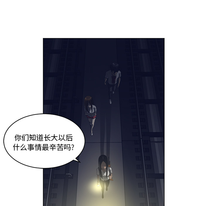 《Happening》漫画最新章节Happening-第 57 章免费下拉式在线观看章节第【52】张图片