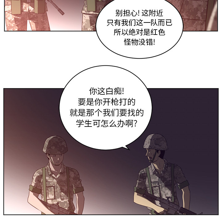 《Happening》漫画最新章节Happening-第 58 章免费下拉式在线观看章节第【45】张图片