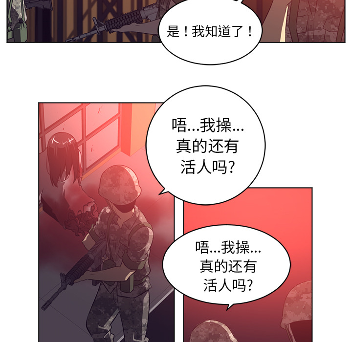 《Happening》漫画最新章节Happening-第 58 章免费下拉式在线观看章节第【29】张图片