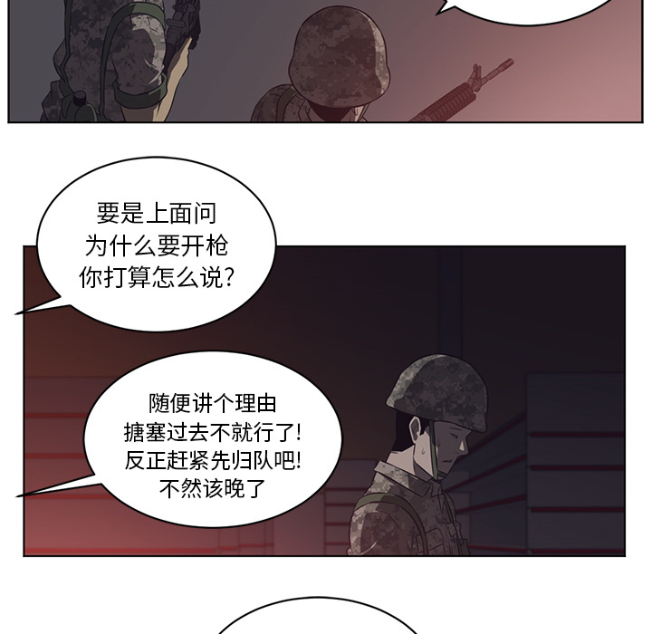 《Happening》漫画最新章节Happening-第 58 章免费下拉式在线观看章节第【55】张图片