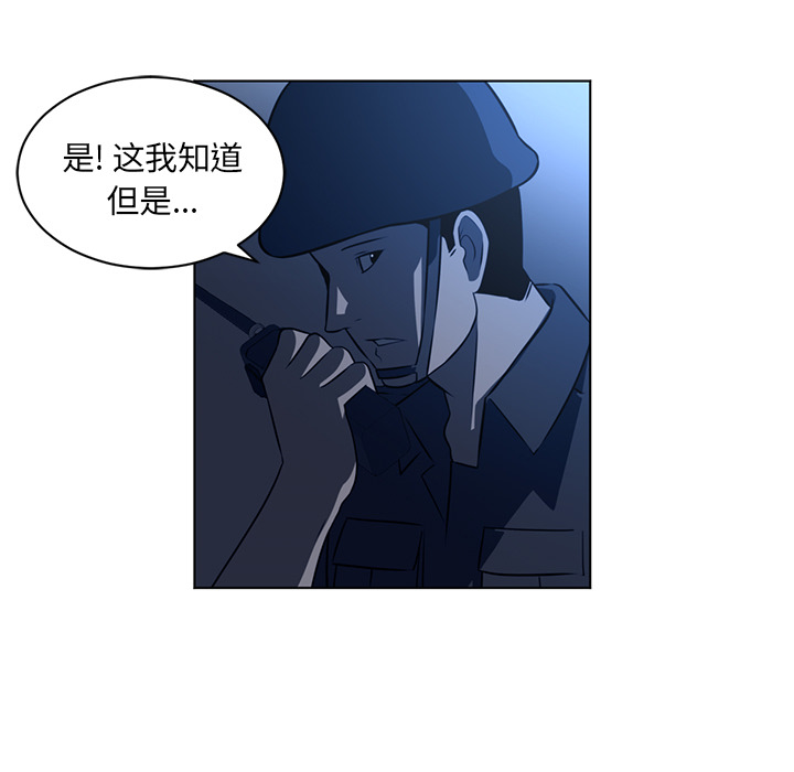 《Happening》漫画最新章节Happening-第 58 章免费下拉式在线观看章节第【77】张图片