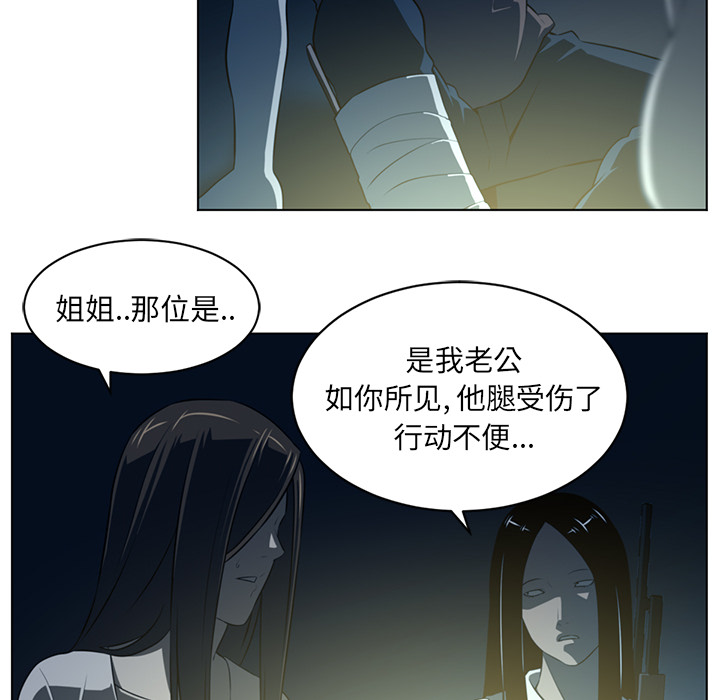 《Happening》漫画最新章节Happening-第 58 章免费下拉式在线观看章节第【12】张图片