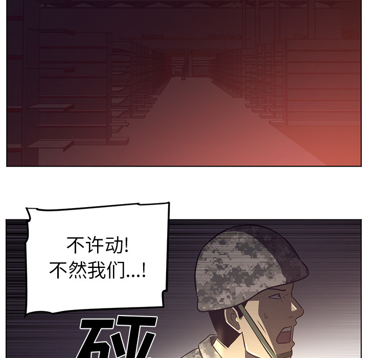 《Happening》漫画最新章节Happening-第 58 章免费下拉式在线观看章节第【42】张图片