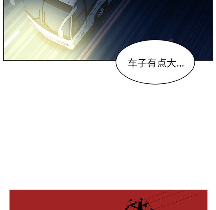 《Happening》漫画最新章节Happening-第 58 章免费下拉式在线观看章节第【79】张图片