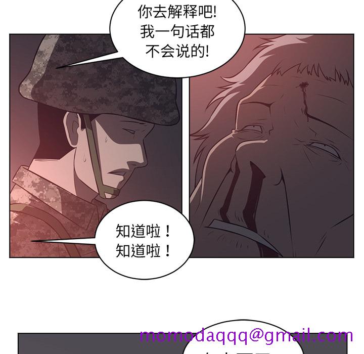 《Happening》漫画最新章节Happening-第 58 章免费下拉式在线观看章节第【56】张图片