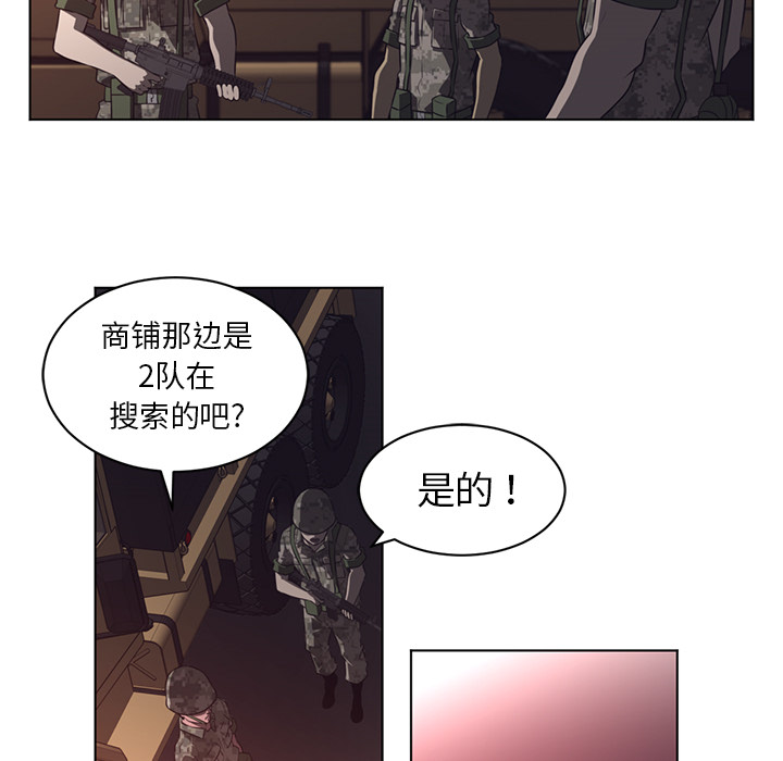 《Happening》漫画最新章节Happening-第 58 章免费下拉式在线观看章节第【67】张图片