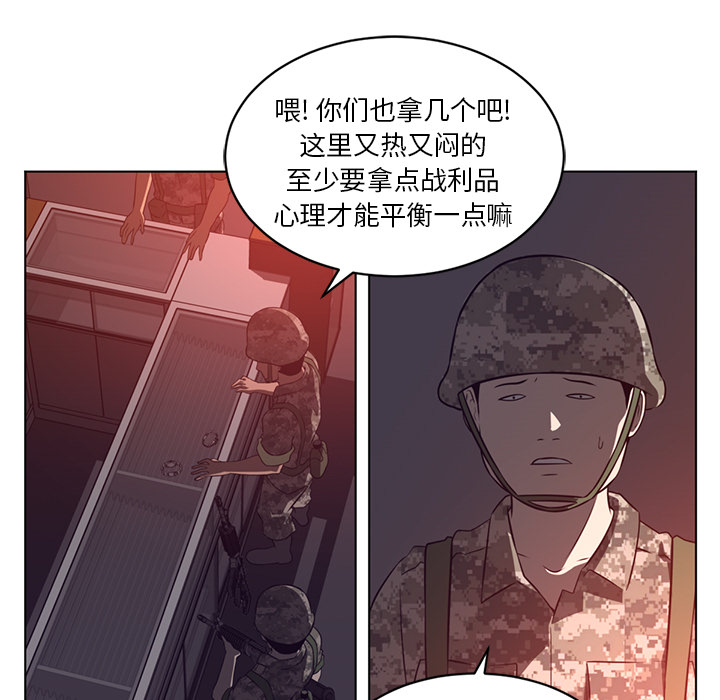 《Happening》漫画最新章节Happening-第 58 章免费下拉式在线观看章节第【33】张图片