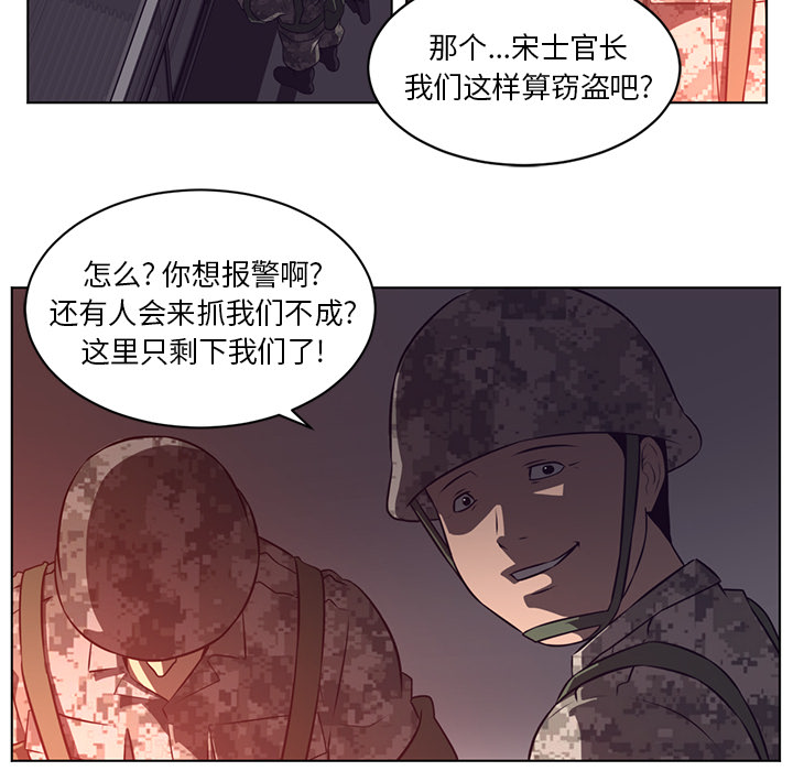 《Happening》漫画最新章节Happening-第 58 章免费下拉式在线观看章节第【34】张图片