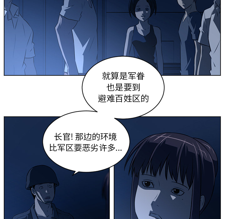 《Happening》漫画最新章节Happening-第 59 章免费下拉式在线观看章节第【48】张图片